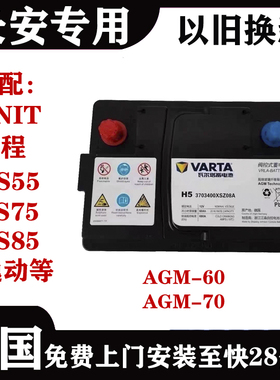 长安原装汽车蓄电池适配UNIT锐程CS75逸动CS55启停12V电瓶CS85