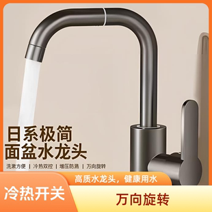 洗面盆水龙头冷热洗脸洗手盆家用冷热水卫生间洗手池厨房洗漱万向