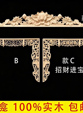 实木佛龛雕花佛台拱台东阳木雕家用装饰雕花佛柜神台神龛木质荷花