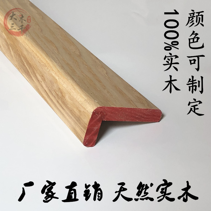 新中式实木线条雕花L型阳角线吊顶墙角收边护角线背景墙装饰平板