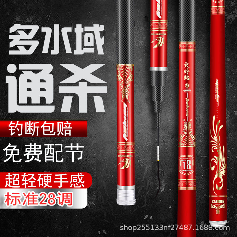 4h28调钓鱼竿厂家新品大物竿鱼竿高碳素防爆环黑坑竞技长节台钓竿,户外/登山/野营/旅行用品,台钓竿,淘宝优惠券,粉丝福利购,淘宝优惠卷