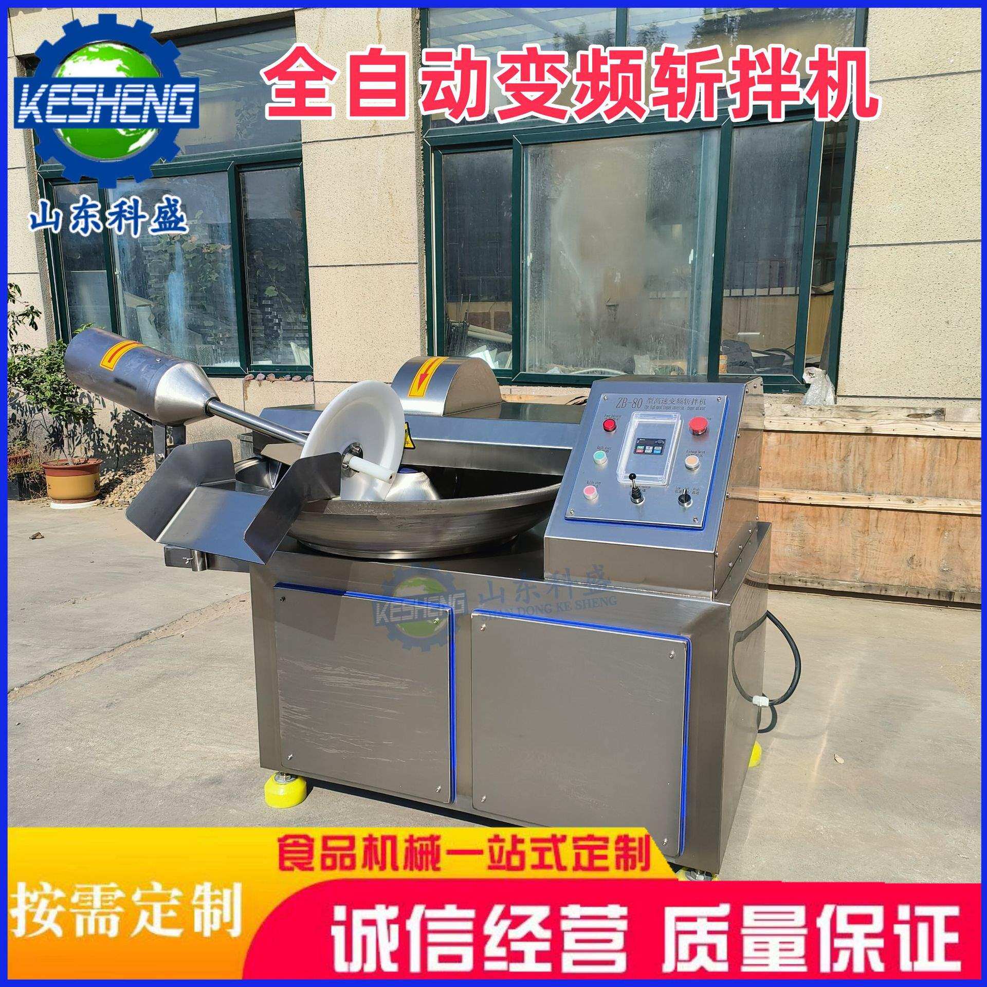 牛肉鸡肉切碎猫粮斩拌机 葱姜蒜斩碎机 125型号变频斩拌机