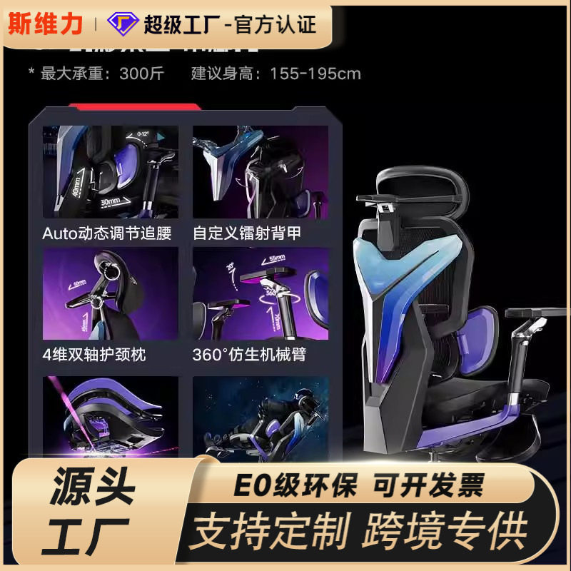 傲风G7电竞椅人体工学设