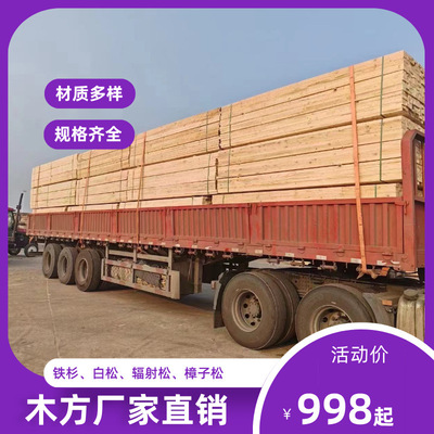 厂家工程木方枕木价格垫