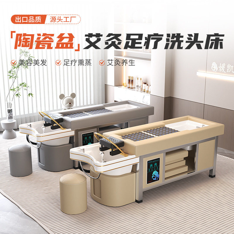 美容院无烟艾灸床洗头床理发店专用恒温水循环头疗艾灸足疗一体床