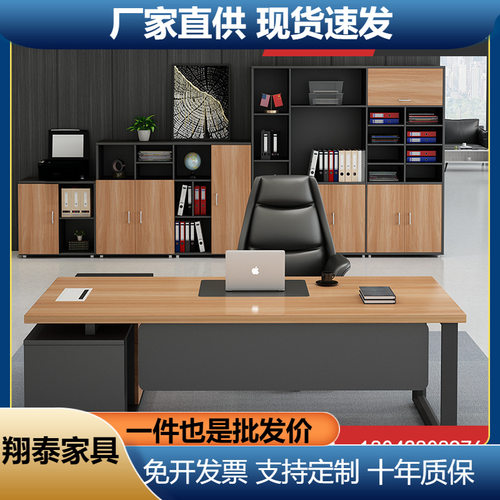 总经理办公桌椅组合老板