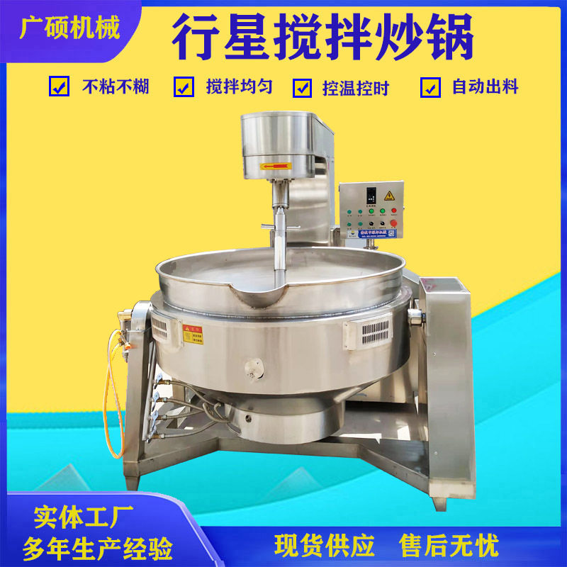 大型糯米粉炒锅 广硕燃气小麦面粉炒锅 五谷豆浆粉炒制设备