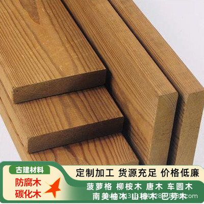 销售印尼菠萝格南美山樟