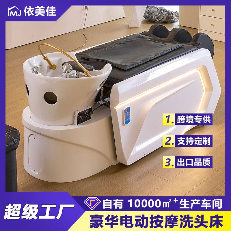 理发店洗头床发廊专用全自动智能电动按摩床陶瓷深盆美发店冲水床