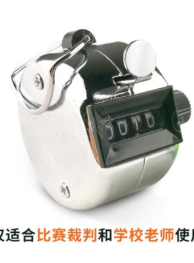 CRSA跳绳计步器比赛裁判教练用计数器金属外壳机械式