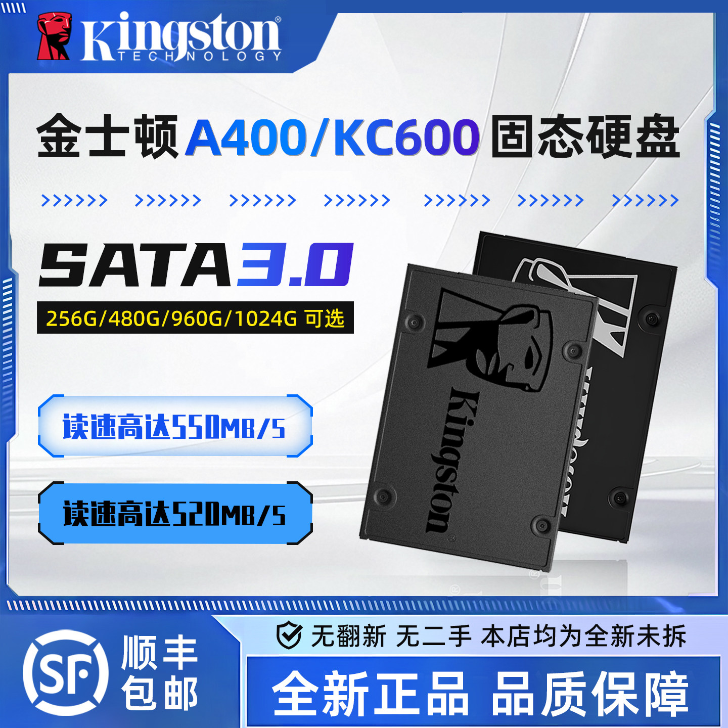 金士顿KC600 A400 256G 512G台式机笔记本电脑高速企业级固态硬盘图片