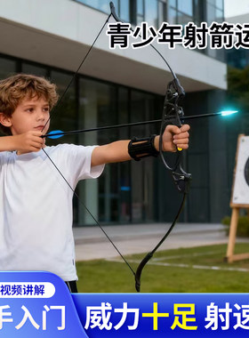 儿童反曲弓玩具套装射击训练