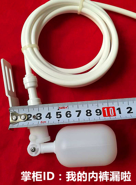 微型自动补水机械浮球阀门 水箱鱼缸水塔制冰机全自动进水器水满
