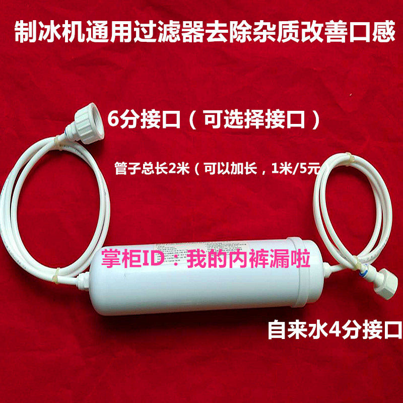 商用制冰机过滤器配件奶茶店KTV净水器家滤芯滤水器接自来水接头