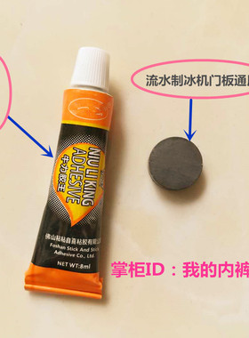 配件霍尔磁铁箱体制冰机