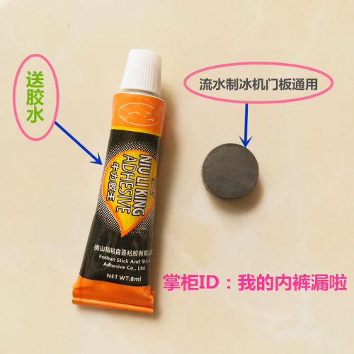 配件霍尔磁铁箱体制冰机