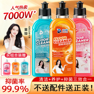 沫檬地板清洁剂强力去污抛光除菌瓷砖拖木地板专用清洁液官方旗舰