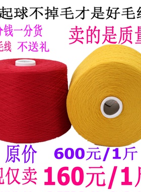 特级绒纯山羊绒线100%正品手工编织机织细羊毛线工厂剩余尾货清仓