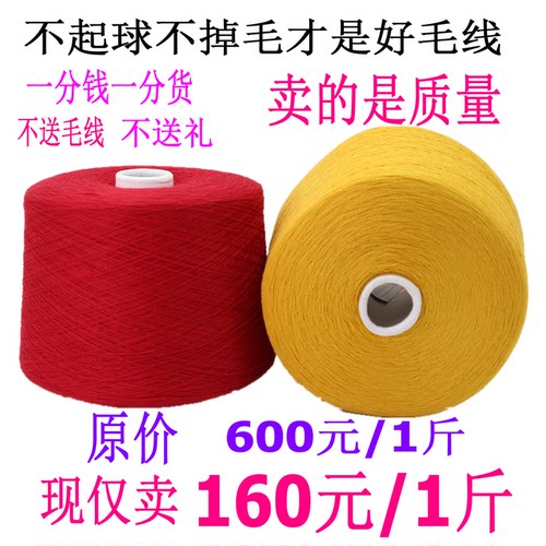 正品手工编织剩余尾货清仓羊绒线