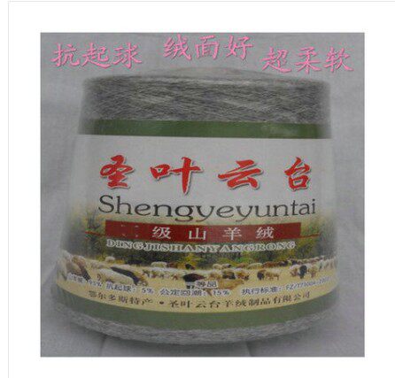 羊绒线机织羊绒毛线羊毛线零线清仓山羊绒100%貂绒线工厂剩余尾货