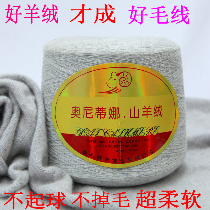 奥尼蒂娜线机织正品山纱围巾