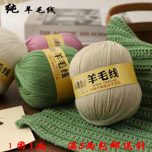 正品212纯羊毛线100%全羊毛中细羊绒线团围巾毛衣帽子diy手工编织