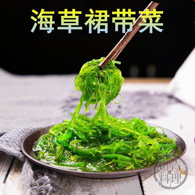 调味裙带菜400g 即食海草  速冻日式料理味付海藻 寿司海草