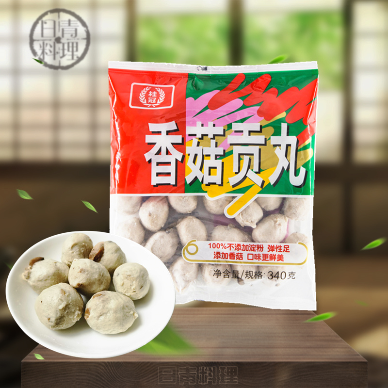 桂冠香菇贡丸340g火锅豆捞食材