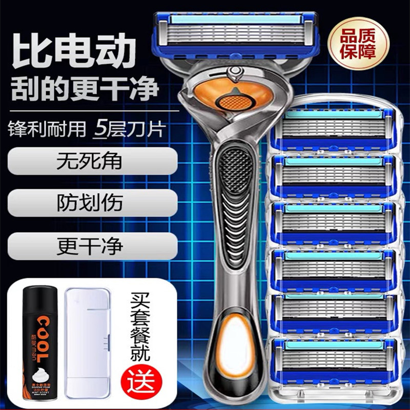 热销峰隐五层剃须刀剃胡刀刮脸刀图片