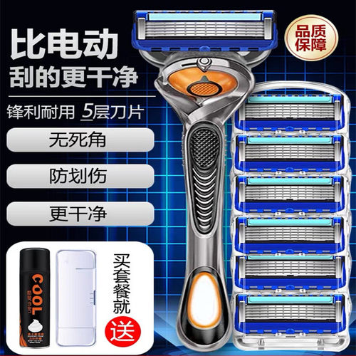 热销峰隐五层剃须刀剃胡刀刮脸刀