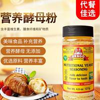 Original imported genuine bragg nutritional yeast powder, ready-to-eat non-active Nutritional Yeast, for vegetarian use thumbnail 2