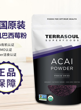好麦芽进口Terrasoul美国有机冻干巴西莓粉超级食品袋装包装454克