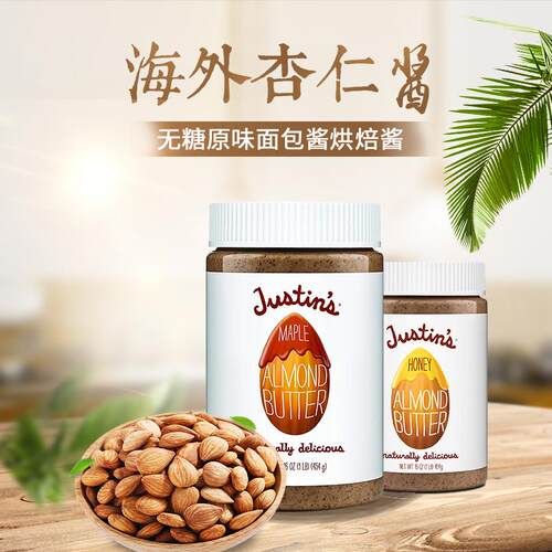 海外进口杏仁酱面包酱生酮酱