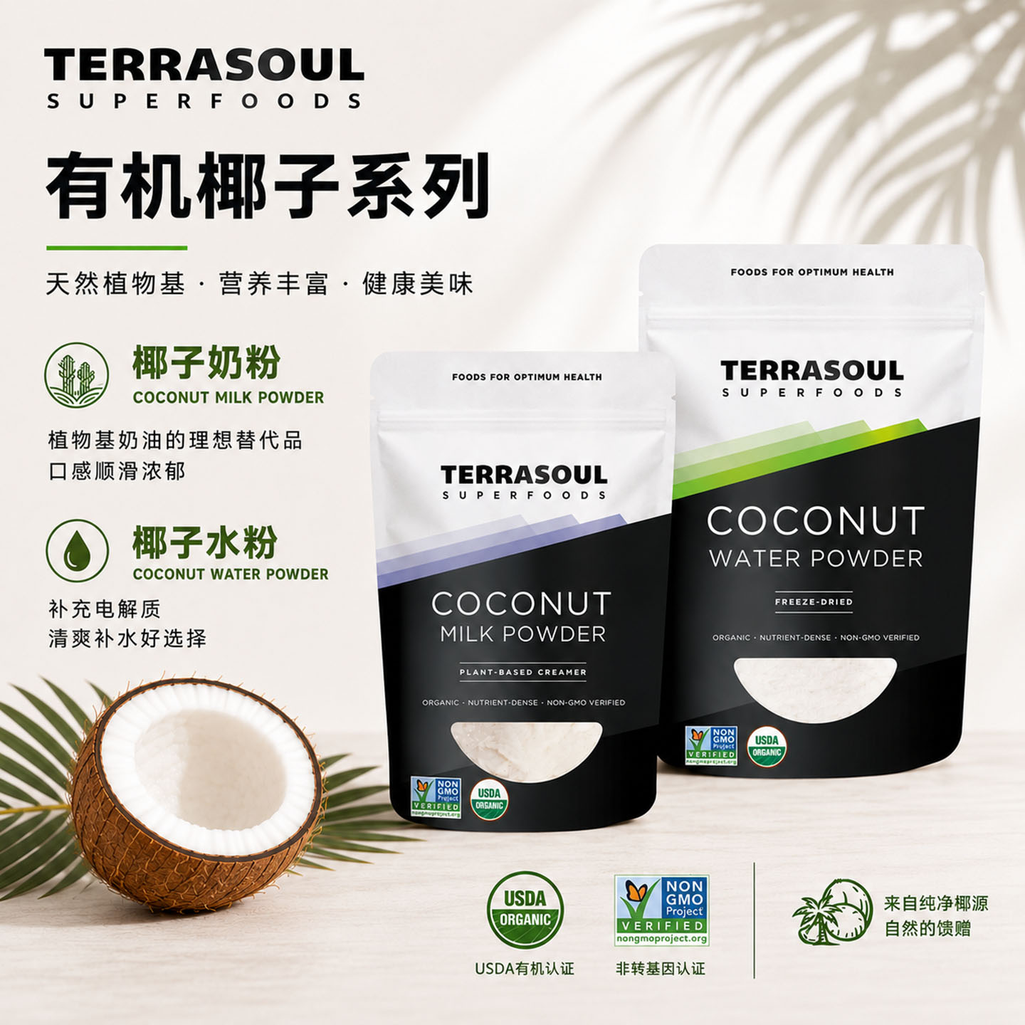 有机椰子奶粉椰子水粉椰汁椰奶粉图片