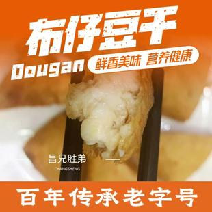 普宁豆干炸豆腐脆皮嫩肉潮汕布仔豆干油炸烧烤商用早餐盐水水豆腐