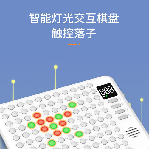 CNON潮弄多功能五子棋九合一智能儿童电子棋盘亲子桌游跨境新品