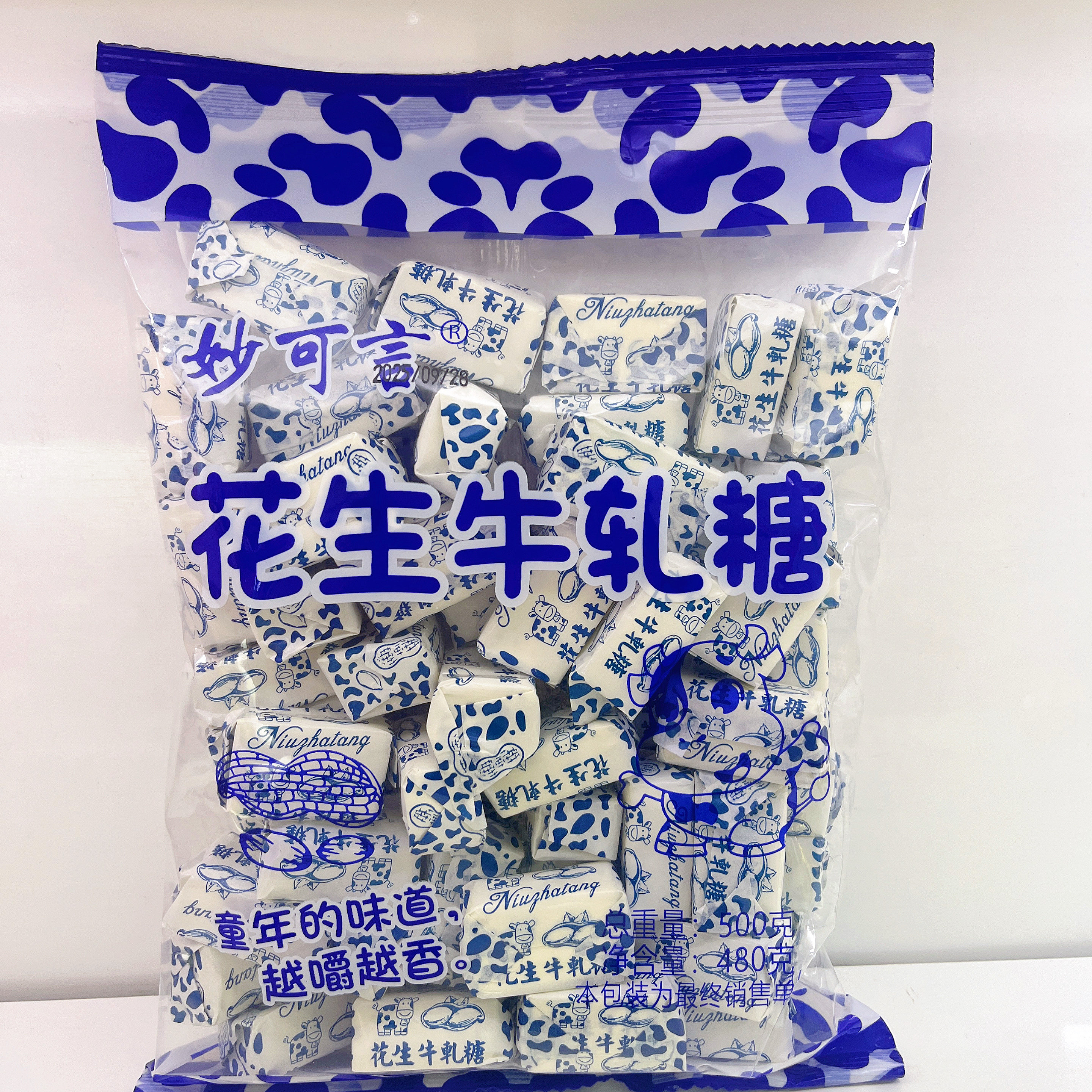 妙可言花生牛轧糖花生糖童年味道怀旧休闲糖果年货花生糖茶点,零食/坚果/特产,传统糖果,淘宝优惠券,粉丝福利购,淘宝优惠卷