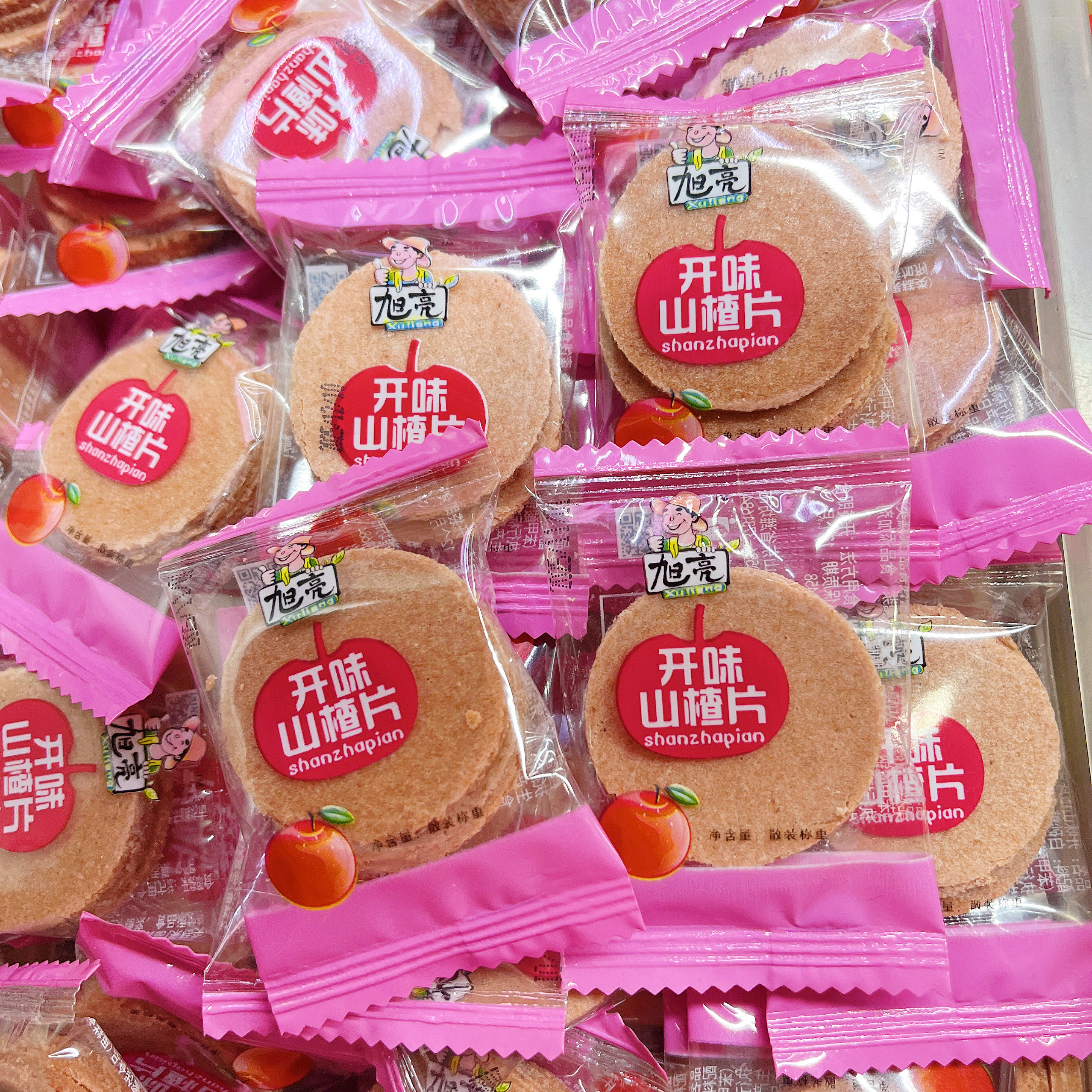旭亮开胃山楂片独立小包山楂片小圆片山楂果糕休闲酸甜零食