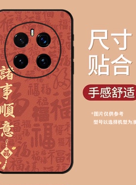 适用荣耀Magic8RSR手机壳皮纹5至臻版7RSR彩绘8ProAir保护套6Pro红色新年福字轻奢爆款潮创意男女定制ins风