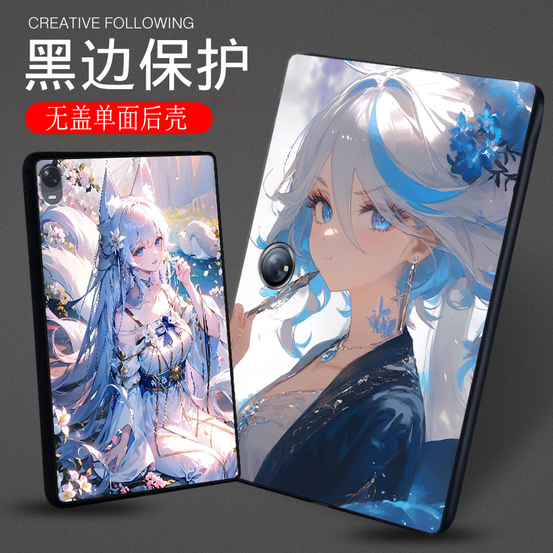 适用OPPOPad5平板保护套Air2防摔SE软壳Pad2定制3Pro轻薄卡通4Pro可爱动漫日系二次元女孩ins风单面无盖简约