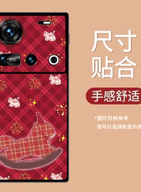 适用努比亚Z80Ultra手机壳皮纹Z60SPro彩绘保护套Z70Ultra新年红色Z50格纹小马轻奢爆款潮创意男女定制ins风
