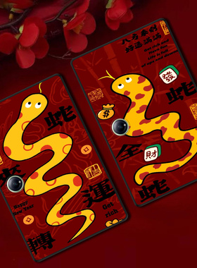 适用一加PadPro平板保护套PadGO防摔11.35软壳12.1定制红色新年轻薄国风蛇文字ins风简约单面无盖高级