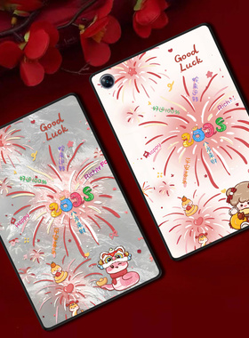 适用OPPOPad4Pro平板保护套Air2软壳3Pro红色新年Pad2定制轻薄国风烟花卡通ins风黑边简约单面无盖后壳