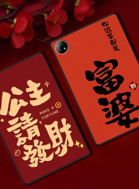 用vivoPad5Pro平板保护套Air防摔Pad3Pro软壳红色新年iQOOPad2定制PadSE富婆Pad2公主文字ins风单面无盖