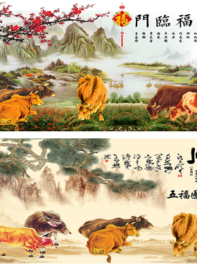 镇宅风水画横版献寿自粘五福临门