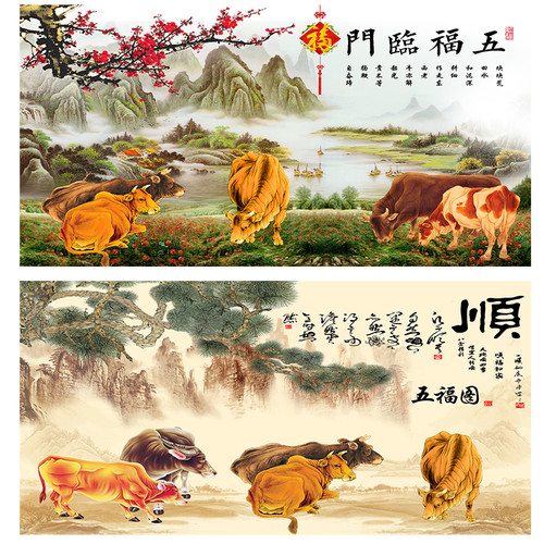 镇宅风水画横版献寿自粘五福临门