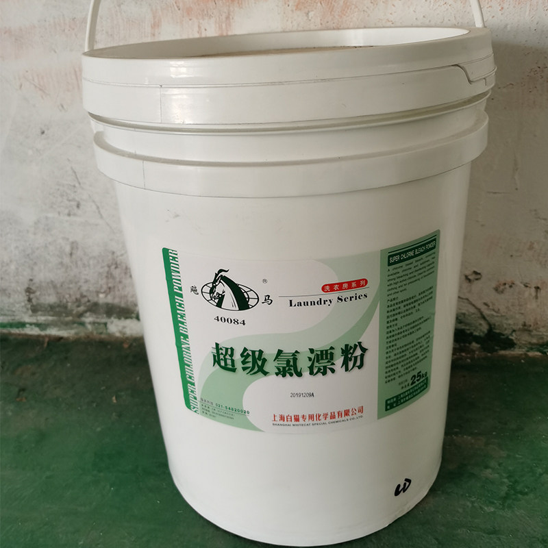 飚马超级氯漂粉25kg酒店宾馆床单被套油污清洗剂增白增艳剂去污