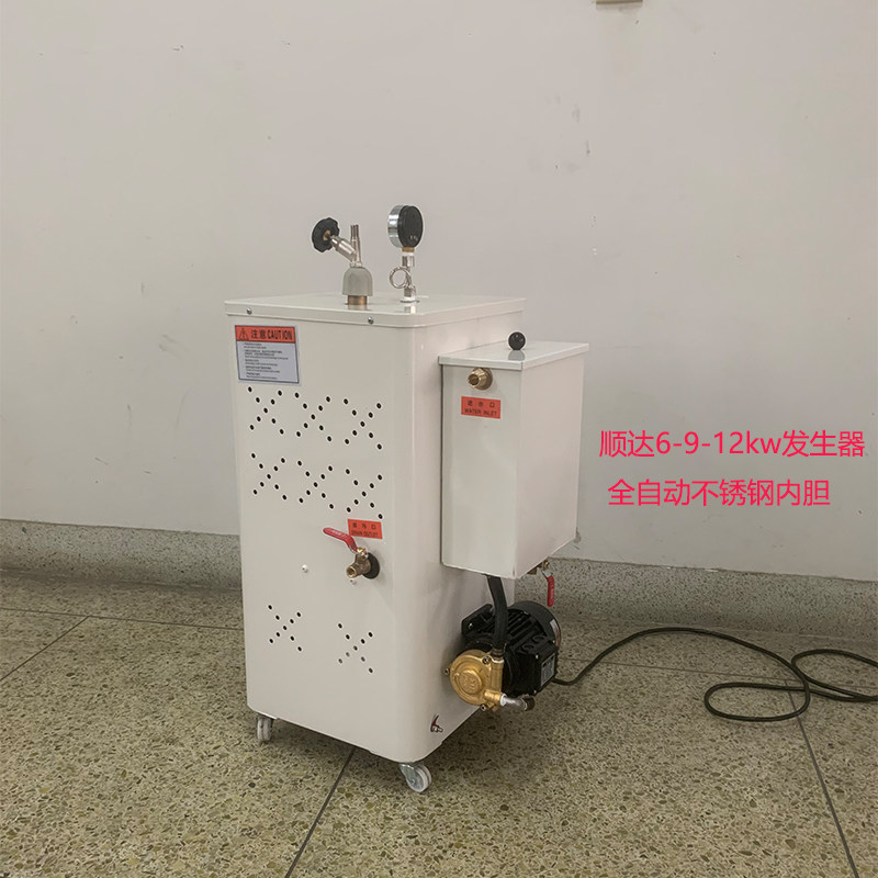 顺达全自动6KW可调蒸汽发生器电锅炉烘干熨烫服装干洗烫衣蒸汽机