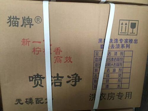 猫牌喷洁净600ML一喷净衣领净去油王江浙沪整箱265元一箱24瓶包邮