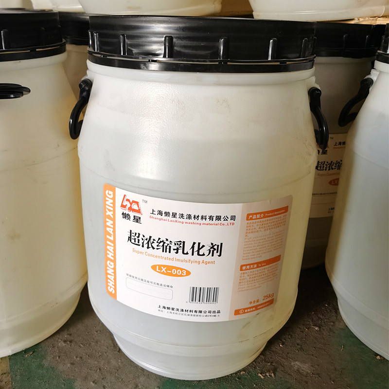 懒星浓缩油污乳化剂桶装厨房油烟机重油污酒店床单被套去油清洗剂